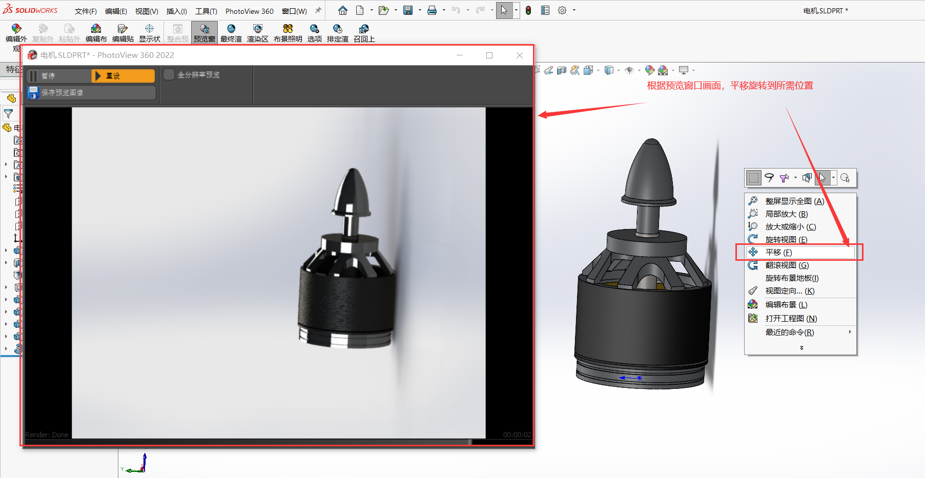 solidworks内螺旋梯怎么画